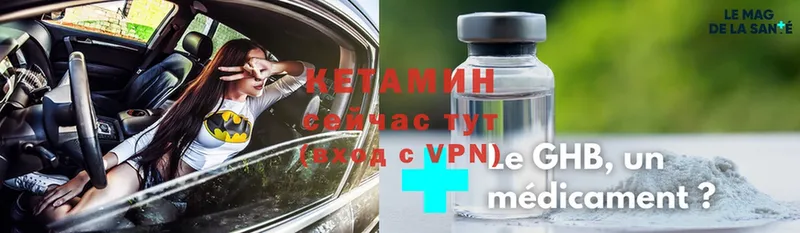 КЕТАМИН ketamine  Карабаш 